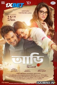 Aarii (2025) Telugu Dubbed Movie