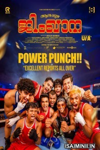 Alappuzha Gymkhana (2025) Kannada Movie