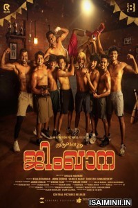 Alappuzha Gymkhana (2025) Tamil Movie