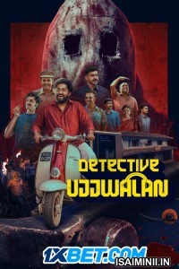 Detective Ujjwalan (2025) Malayalam Full Movie