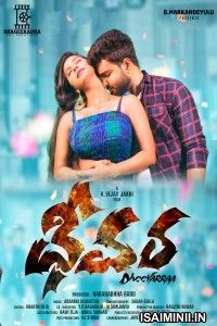 Dheevara (2021) Telugu Full Movie