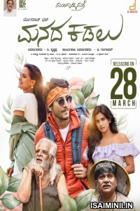 Manada Kadalu (2025) Tamil Movie