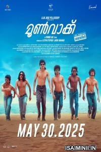 Moonwalk (2025) Malayalam Movie