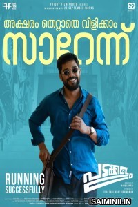 Padakkalam (2025) Kannada Movie