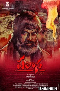 Palasa 1978 (2020) Telugu Full Movie