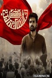 Pravasa Bharatheeyudu (2025) Telugu Movie